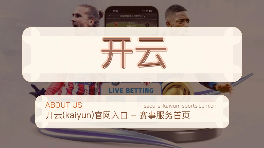 开云可靠陪伴介绍