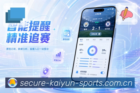 App赛事详情阅读预览